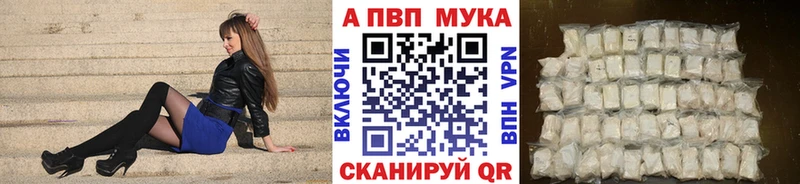 Купить где  Борзя  Alpha PVP Crystall 