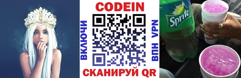 Купить  Борзя  Codein Purple Drank 