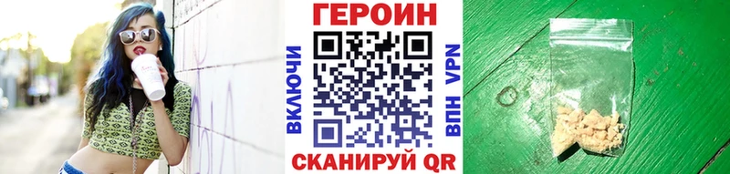 Героин гречка  Купить закладки  Борзя 