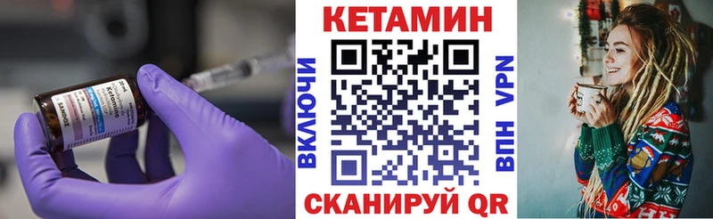 Купить закладки  Борзя  КЕТАМИН VHQ 