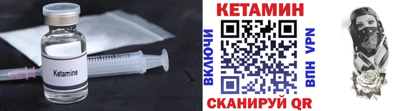 Кетамин ketamine Борзя