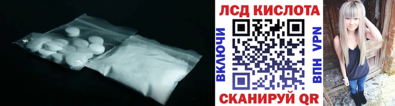 LSD-25 экстази кислота  Купить где  Борзя 