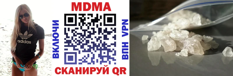 Купить закладки  Борзя  MDMA кристаллы 
